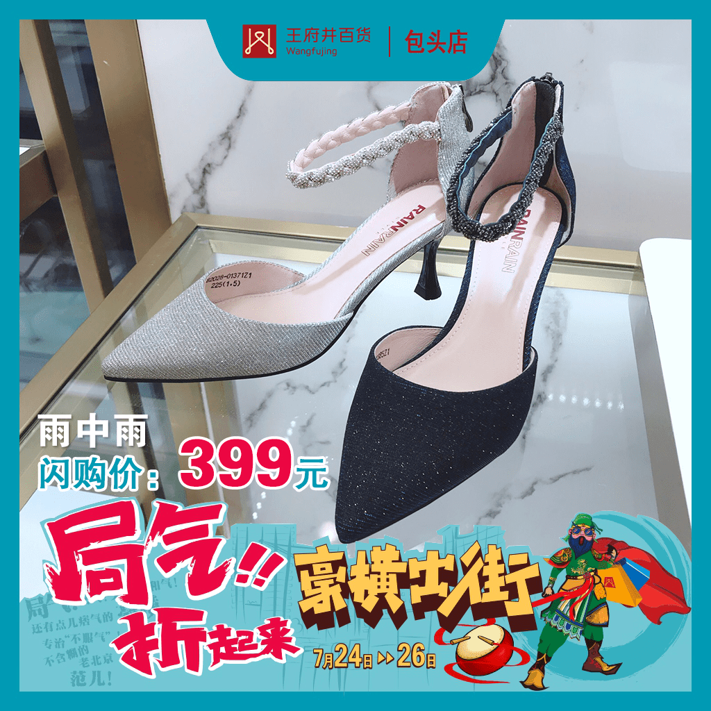 夏品|局气狂欢开启！夏品3折，豪横出街，微商城独享满减券火热发售中...炫就是这么简单