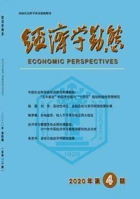 经济学管理学cssci来源期刊目录(2019-2020)共收录社会科学期刊284种.