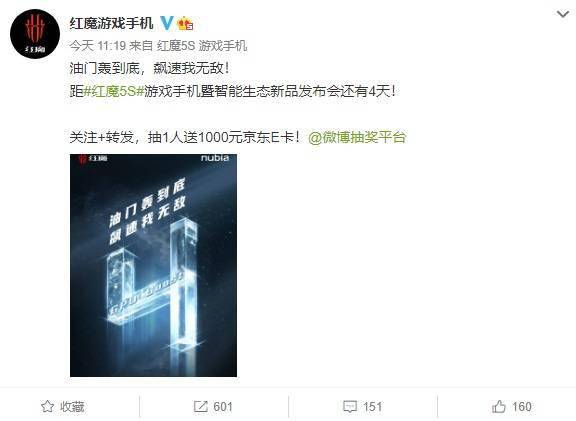 红魔 5S 爆料：支持 GPU Boost，骁龙 865 可超 865 P