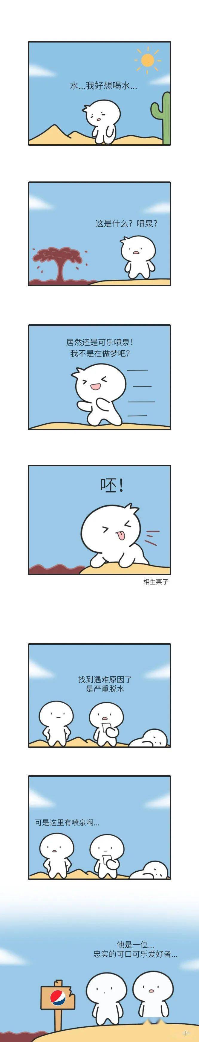 21:00来源 微小漫画 画师@相生栗子
