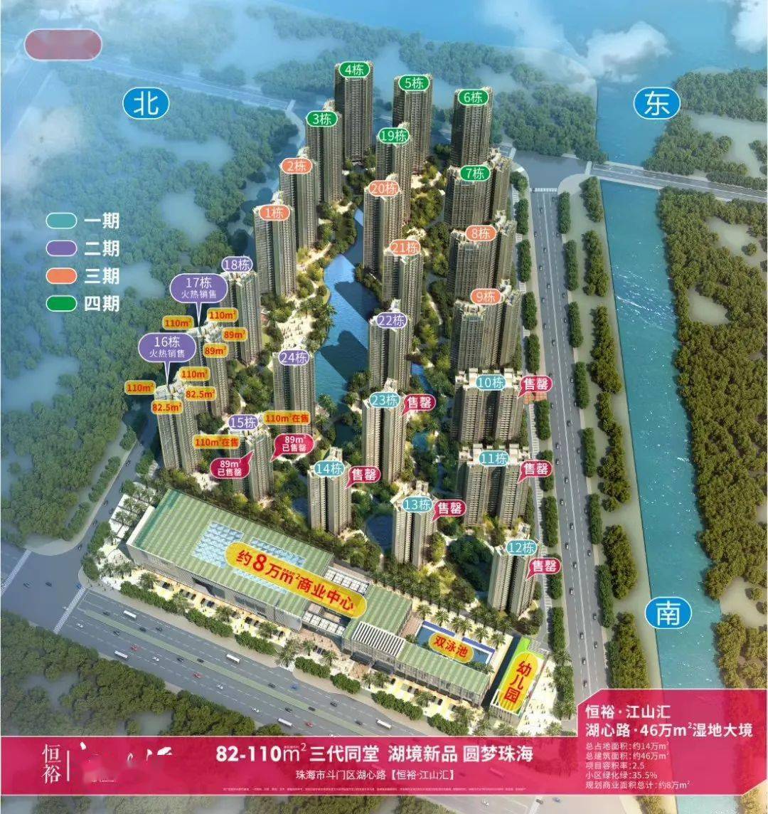 恒裕江山汇 ‖ 首付17万起买三房,最长3年免息分期