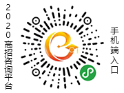 咨询|全国普通高校网上招生咨询活动主题咨询来了！