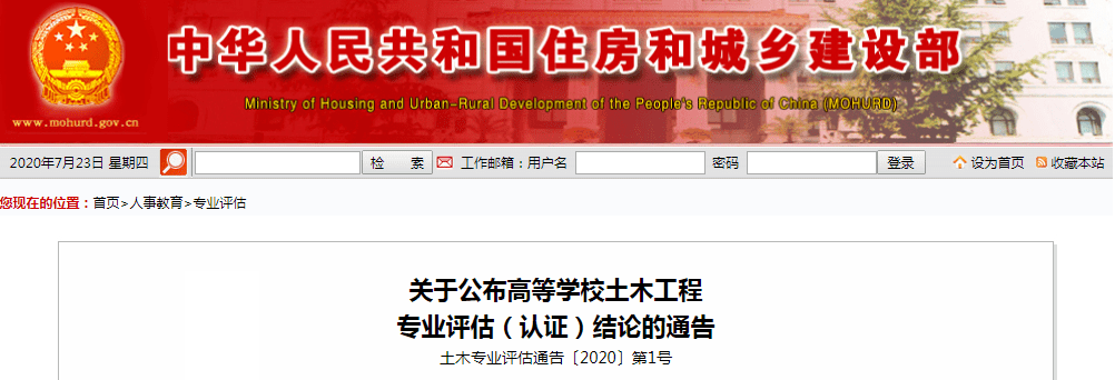 土木大学排行_权威!我国土木工程排名顶级的高校!报考看这里!(2)