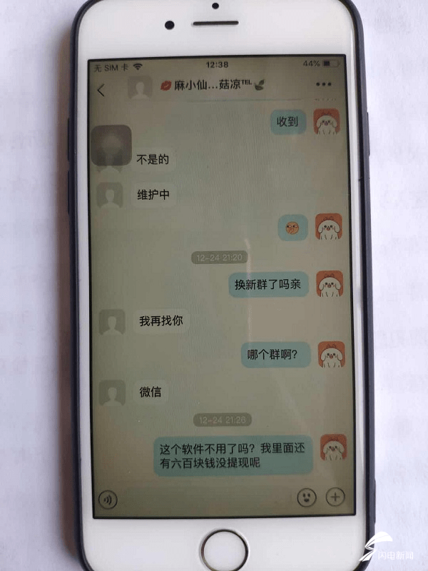 小打小闹|济南：“小打小闹”的麻将局竟牵出7800万特大网络赌博案