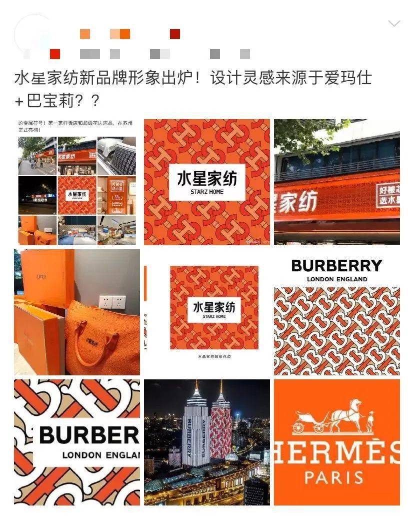 巴宝莉|水星家纺新品设计被指抄袭巴宝莉、爱马仕，或涉不正当竞争