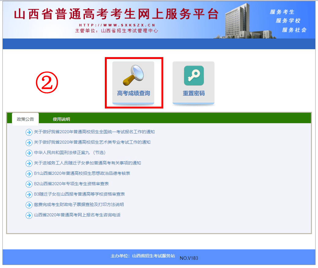2020山西高考一分一_艺考:2020音乐类首次使用统考成绩院校(附(2)