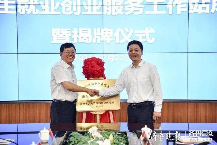 就业|“揽才”放大招！淄博市成立驻淄高校大学生就业创业服务工作站
