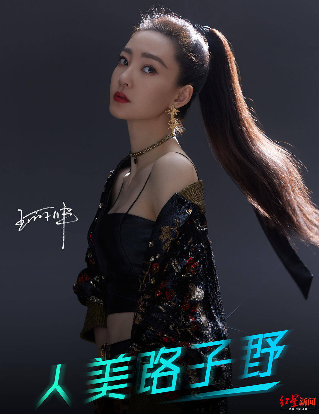 挑战|姐姐日记 ④|王丽坤：当演员挑战的是角色，而“姐姐”突破的是真实的自己