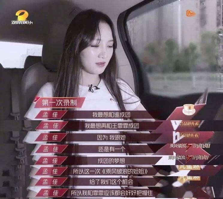 舞台|孟家solo居然倒数第一？金莎舞台跌两次扇？「乘风破浪」越来越无意思？