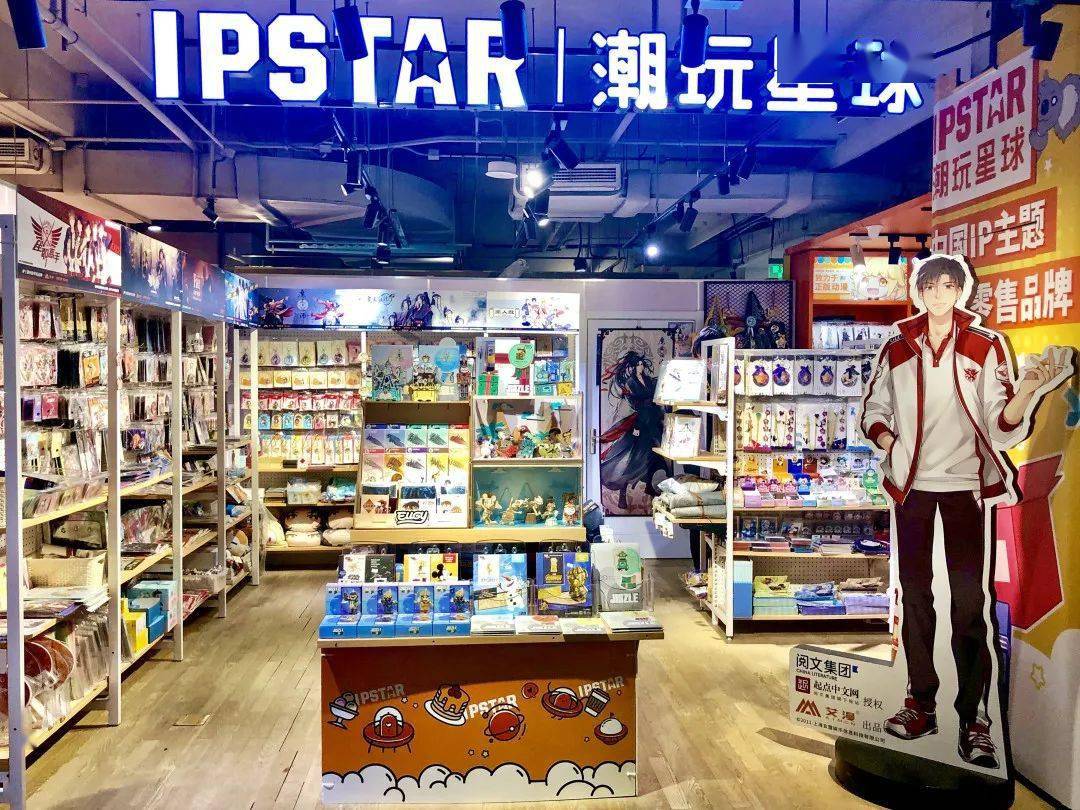 【店铺上新】ipstar|潮玩星球全国门店一览