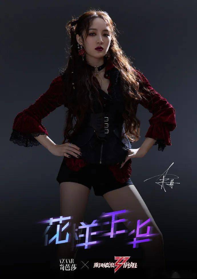 舞台|孟家solo居然倒数第一？金莎舞台跌两次扇？「乘风破浪」越来越无意思？