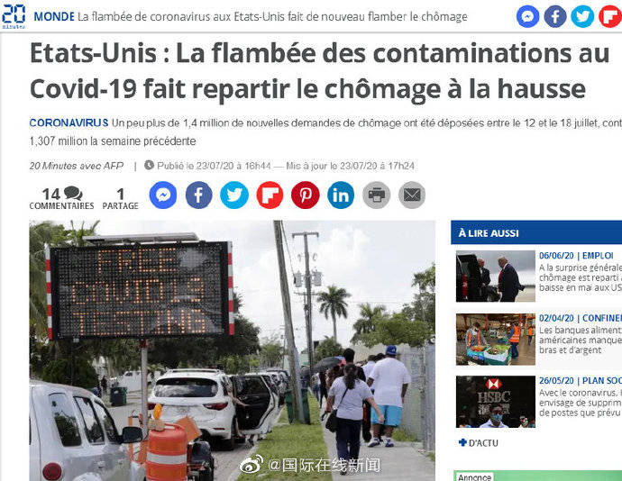 数据|美劳工部最新数据显示：美失业率再升 救济金领取人数超3000万