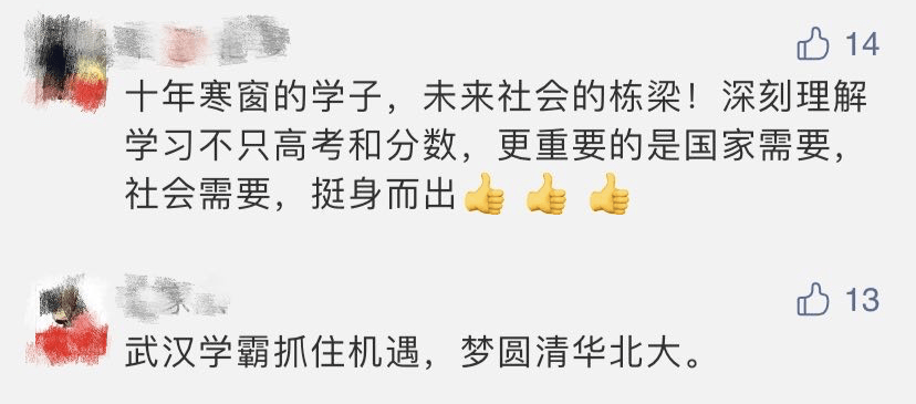招生|热点 | 罕见！清华北大扩招这类考生，网友却犹豫了...