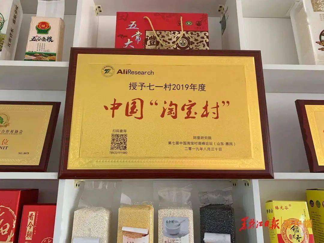 实探豫东首个“淘宝村”
