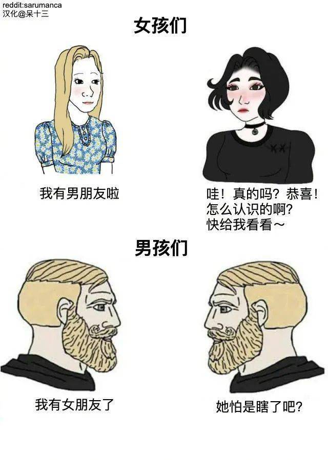 男女思维差异还有