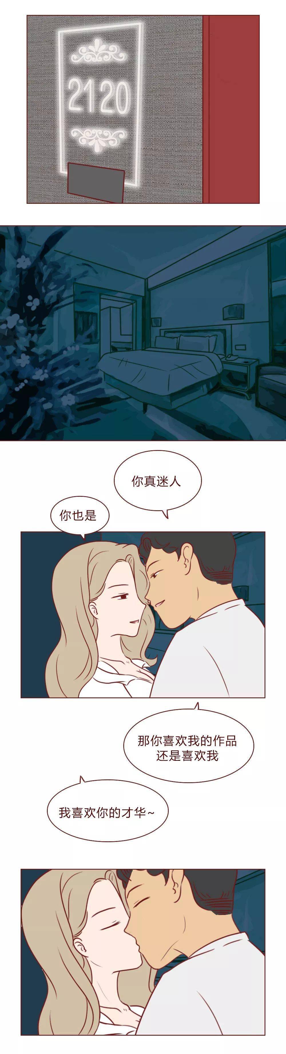 完美"渣男"养成记!