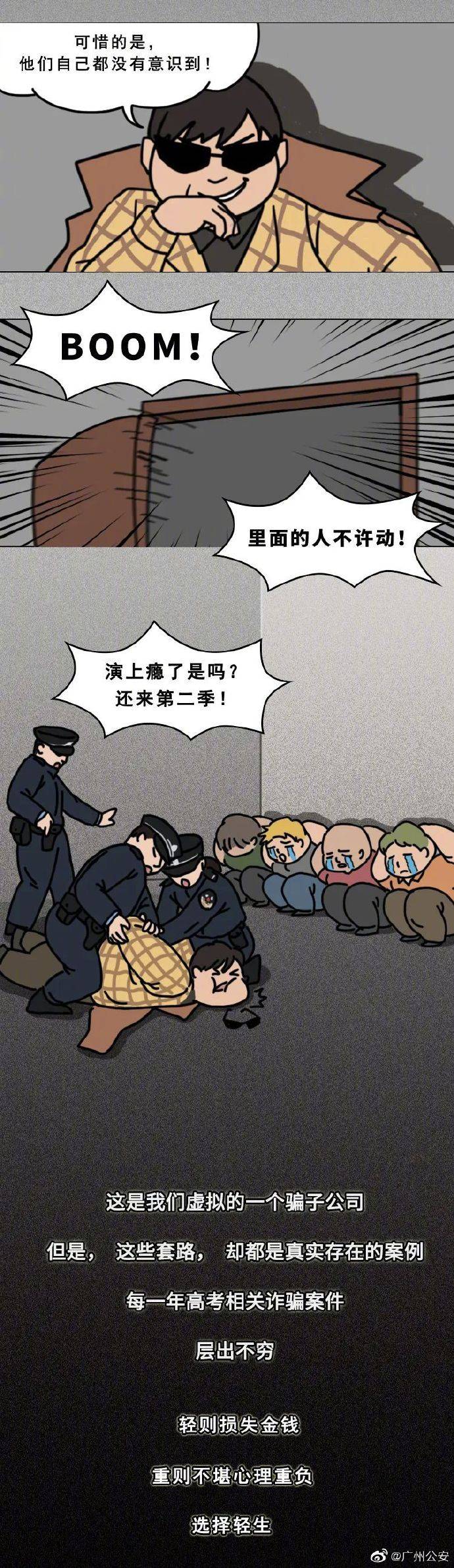 广州|广州家里有考生的请注意，报考前一定要看这篇！