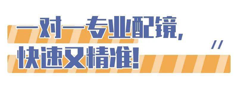 眼镜|实测！9.9元配镜片？徐州市中心网红眼镜店到底靠不靠谱！