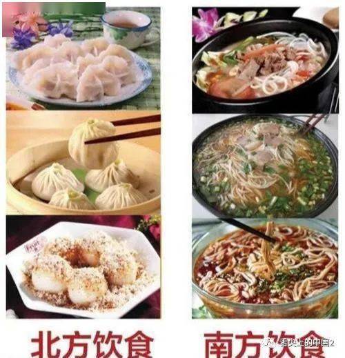 这集中体现在南北方饮食文化的差异上