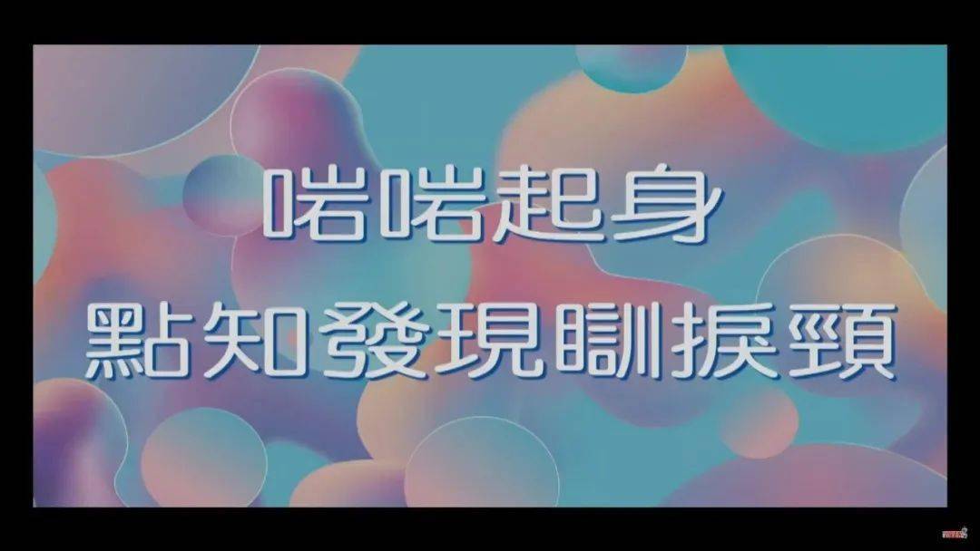 pose|港姐最终16强，奇怪蒲士Battle笑爆嘴！郑中基都唔够佢哋斗！！！