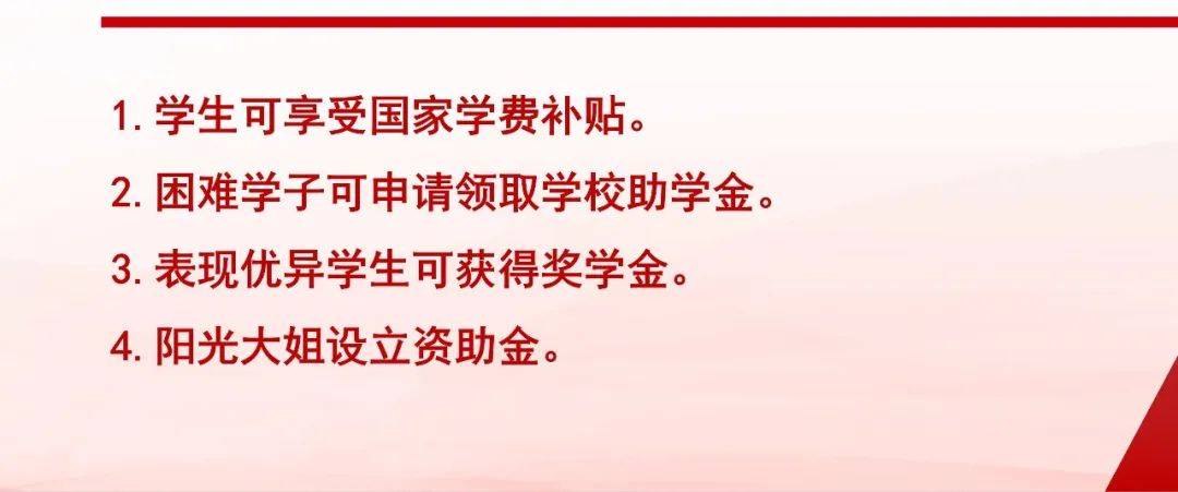 齐鲁|家政也能很“专业”！济南阳光职业中等专业学校招生啦！