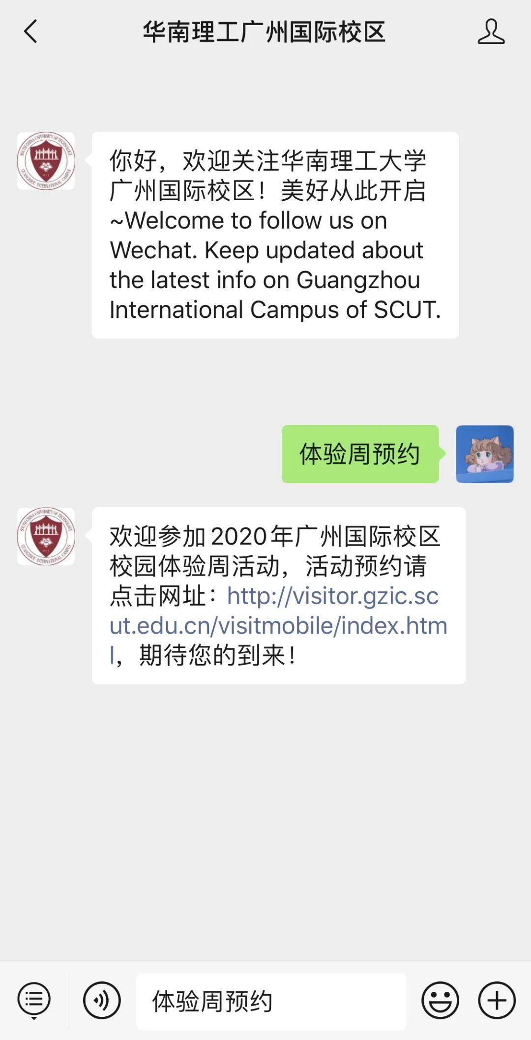 校区|选学校先参观，华南理工大学广州国际校区校园体验周开启啦！