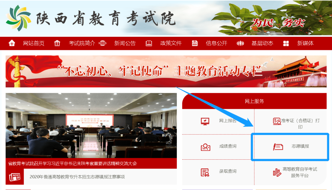 2020年陕西高考高中_关于对2020年创建陕西省标准化高中评估结果进行公(2)