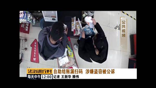 男子|北京房山：男子在超市自助结账时故意漏扫条形码，被判拘役4个月