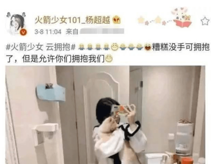 向俞星|“方一凡”跟杨超越的室友恋爱了？