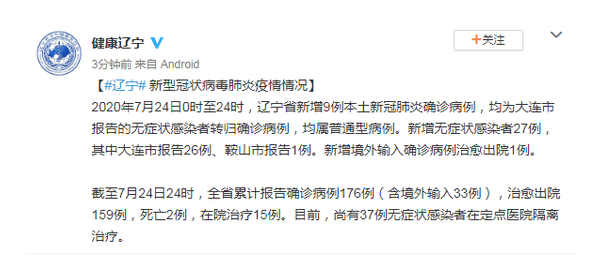 【昨日新确诊30例
 ,昨日新确诊30例病例】