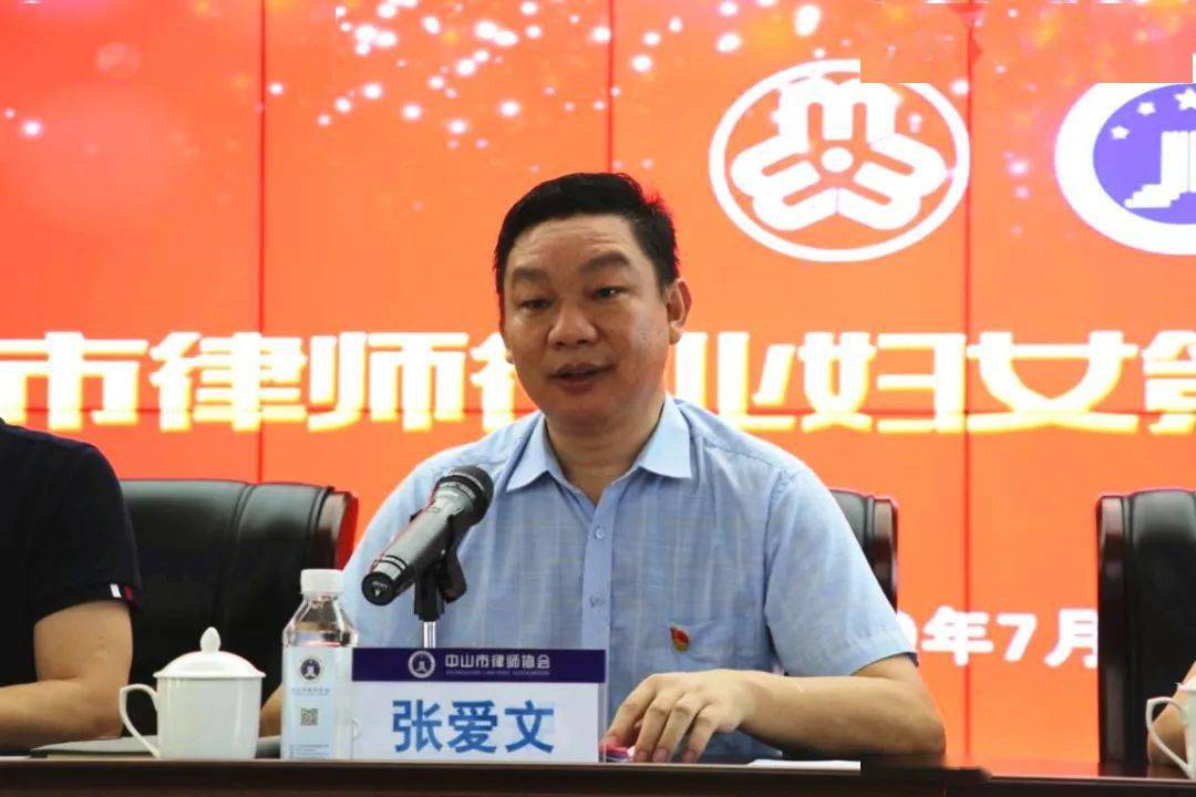 三级调研员刘浴平,市律师行业党委副书记兼纪委书记,市律协会长张爱文