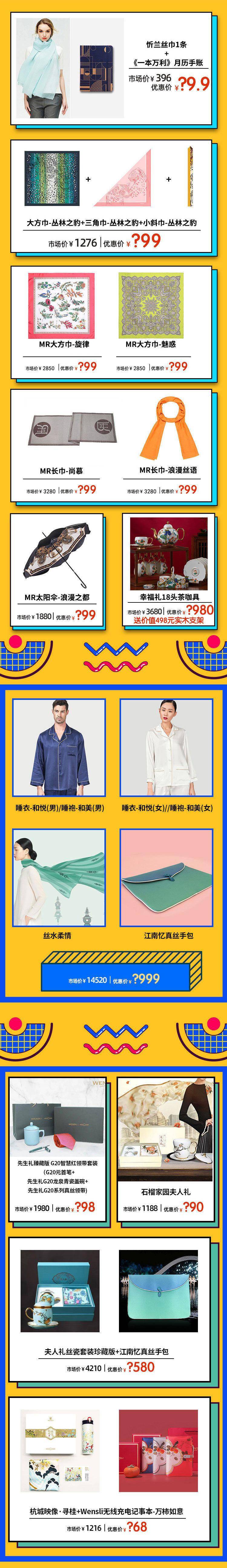 来袭|线上直播专场丨“乘风破浪的姐姐”大促第二波来袭，这次下手千万别犹豫！