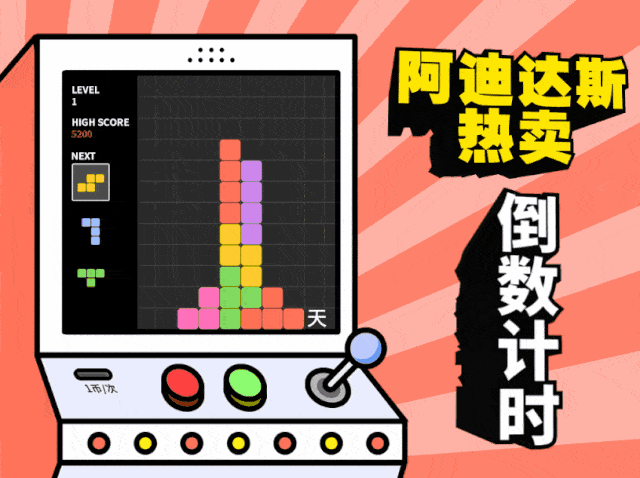 adidas 活动时间:7月25日  13:00-22:30 每一件,每一双都是精心设计