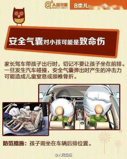 安全带|男童乘车玩安全带，被缠住脖子险窒息！这些事千万要当心