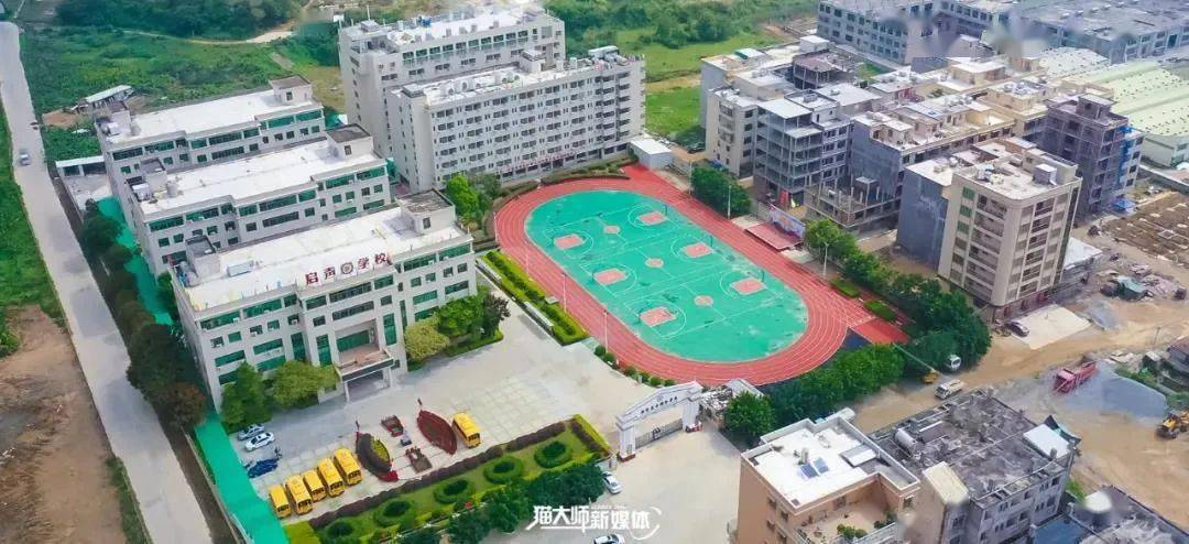 【金榜题名】潮阳这个学校2020年再创佳绩!_启声