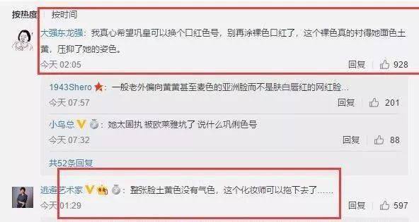 巩俐真|54岁巩俐真的结婚了！戛纳造型像裹床单，却被刘涛的大蓝宝石秒杀？