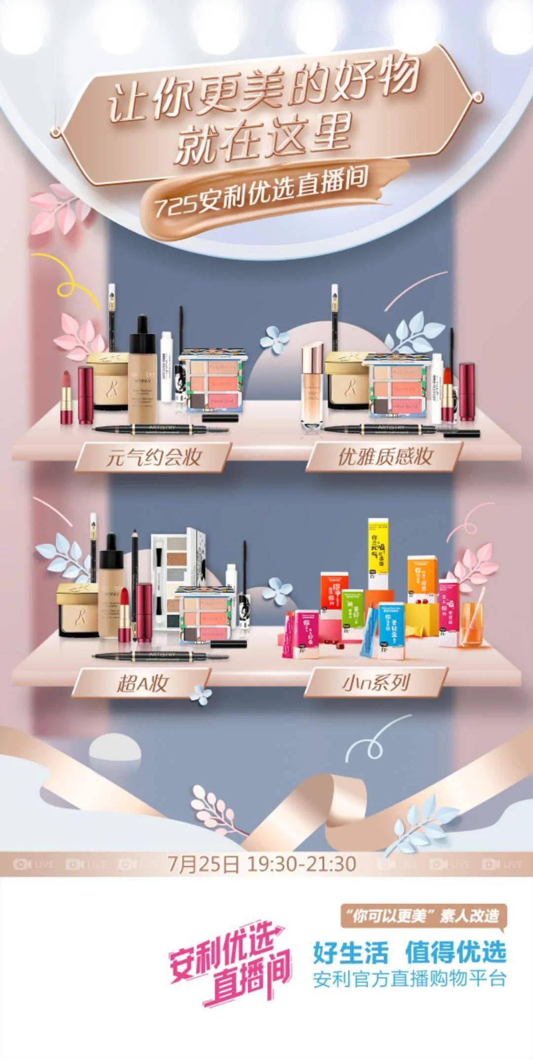 优选直播间!教科书级美妆"葵花宝典"_手机搜狐网