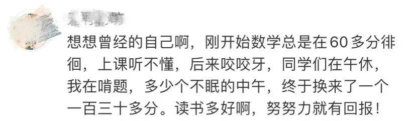 反应|查到高考分数的瞬间，他们的反应太太太真实了