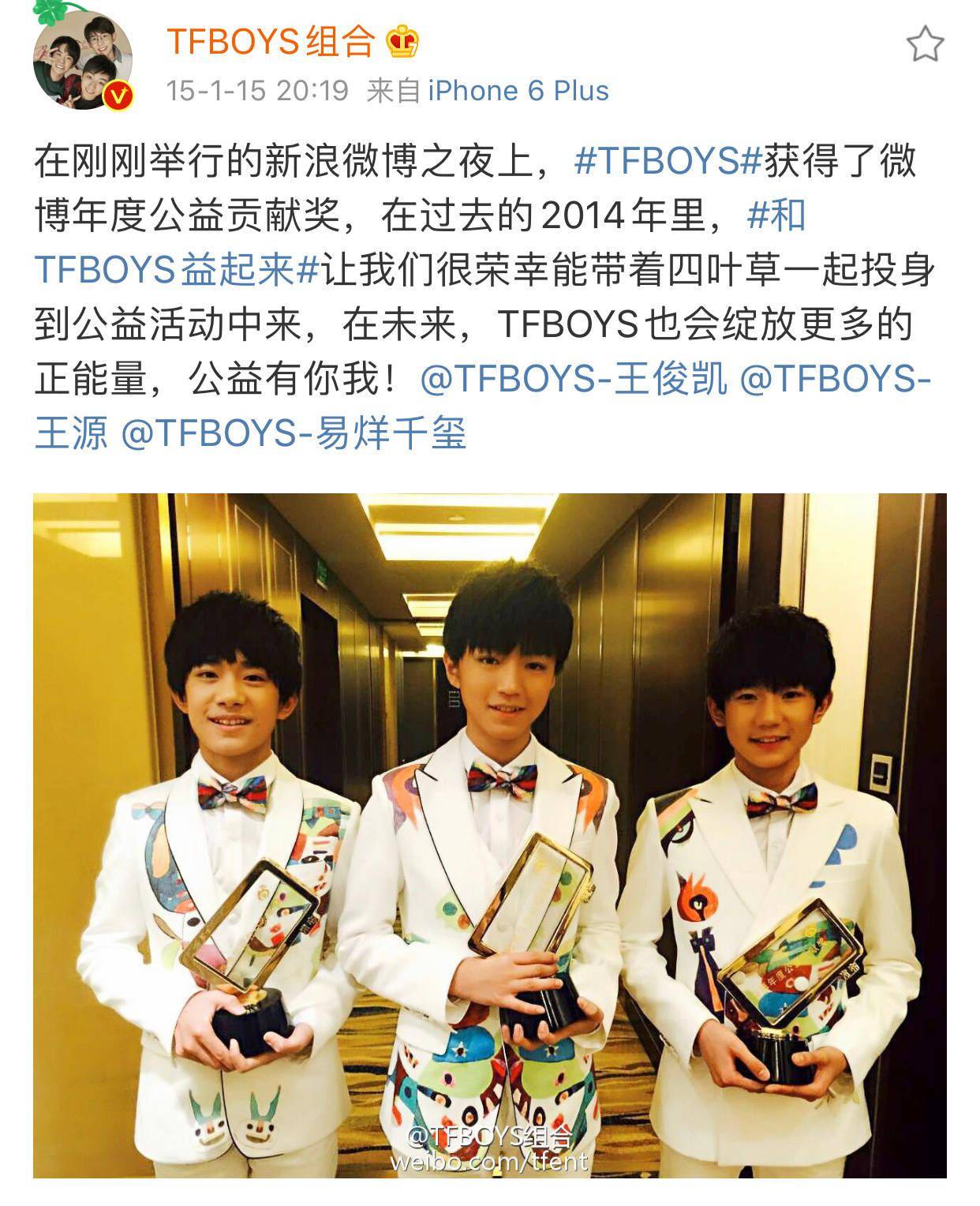 tfboys组合"七"中考试day6,组合在2015年获得过哪些奖项?