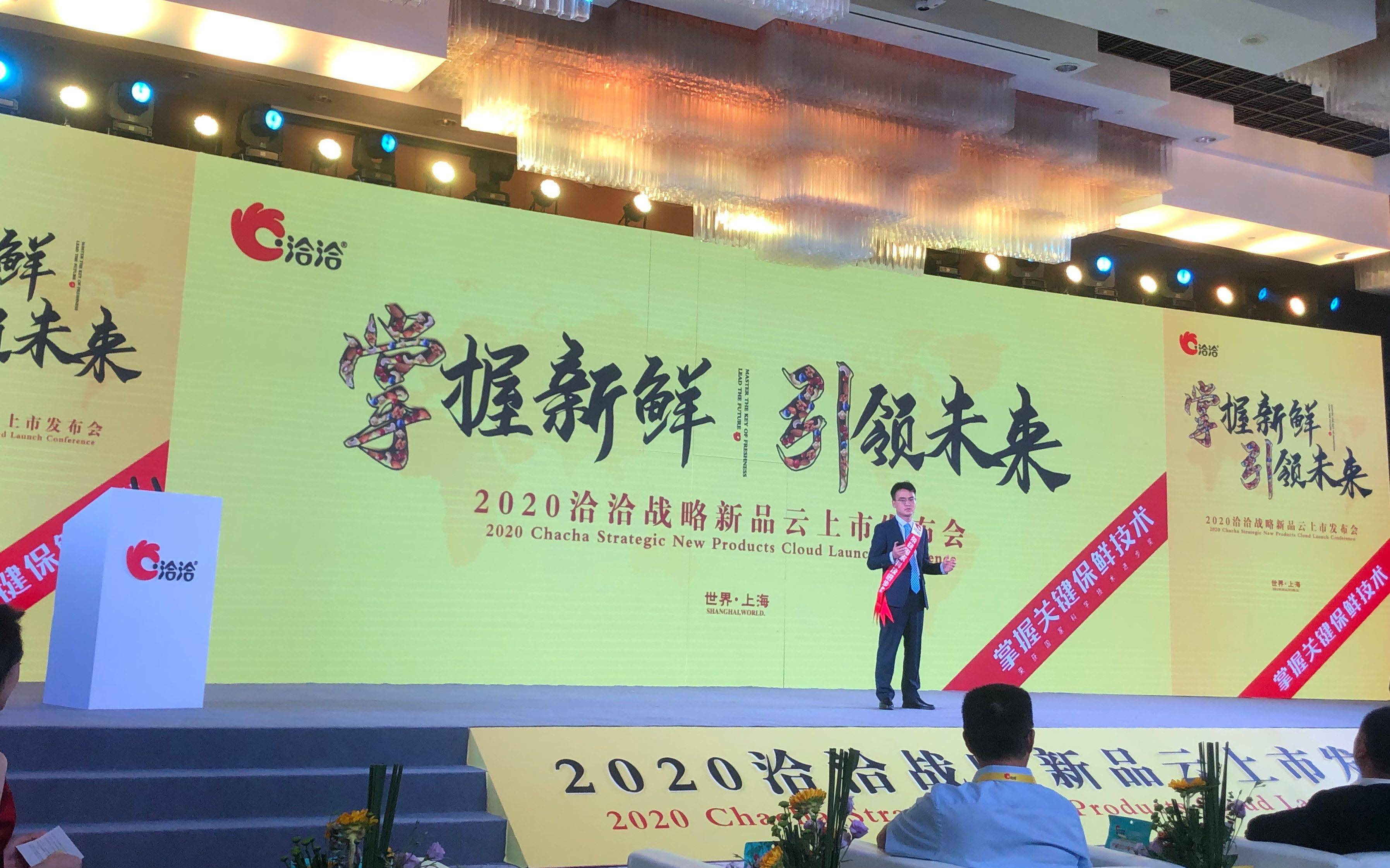 坚果|洽洽食品发布“坚果+”战略新品，切入益生菌领域