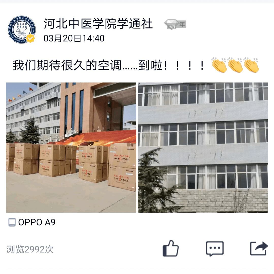 云游校园|带你逛逛美到cry的河北中医学院!