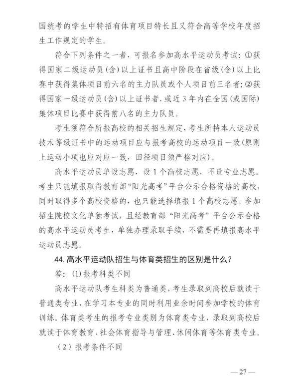 成绩|山东高考成绩今日发布！成绩查询、录取工作进程表、志愿填报看这里！