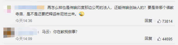 马云|马云被印度法院传唤?上热搜，最新消息来了