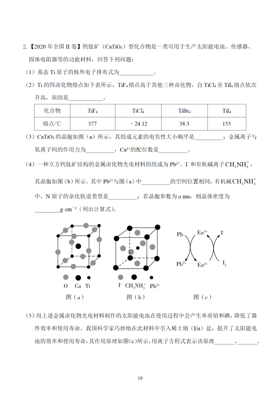 2020高考全国卷化学试题分类汇编(含答案可下载)