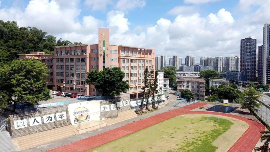 珠海市紫荆中学凤凰校区 三年,我们在这里种下梦想和希望