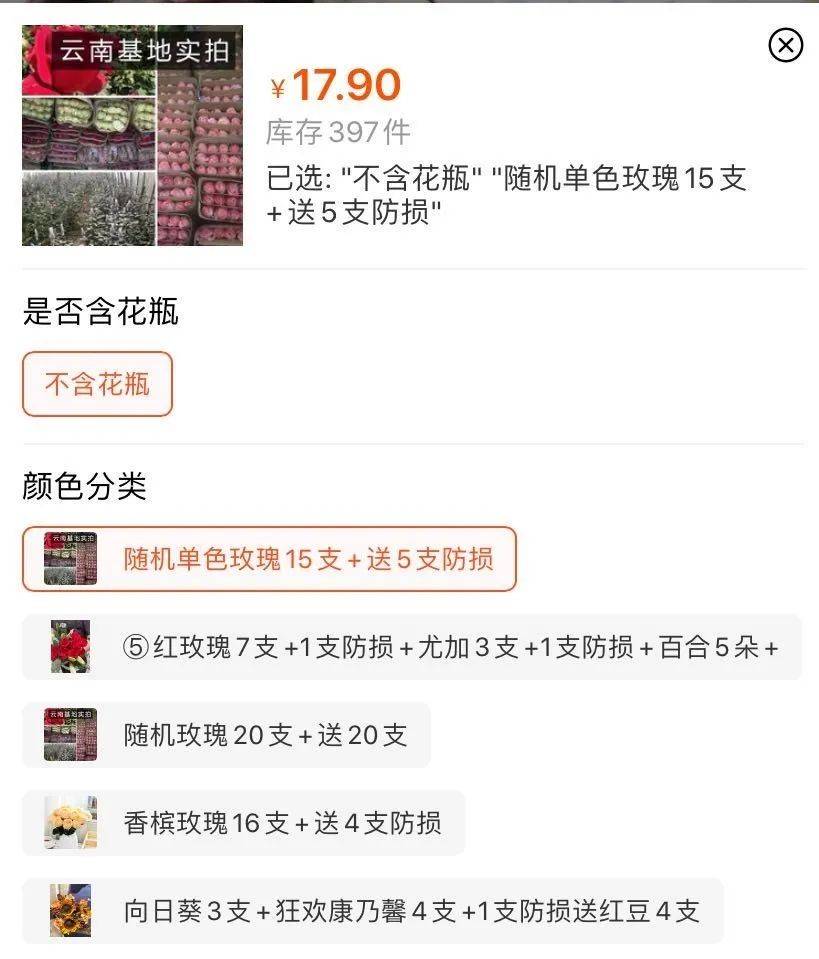 鲜花|99包月的白菜价鲜花，你买过吗？