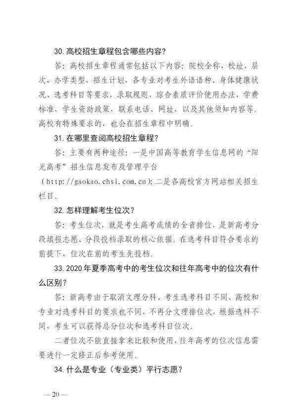 成绩|山东高考成绩今日发布！成绩查询、录取工作进程表、志愿填报看这里！