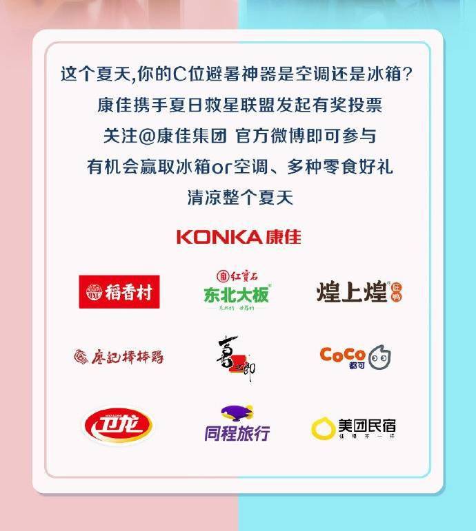战引|避暑神器PK战引热议，康佳发力空调冰箱挖掘新增长