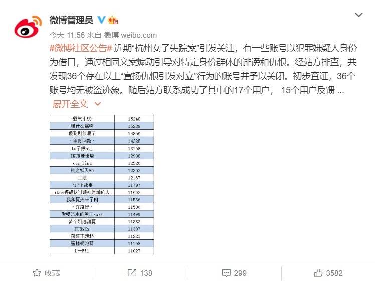 失踪人口账户_账户余额图片(2)