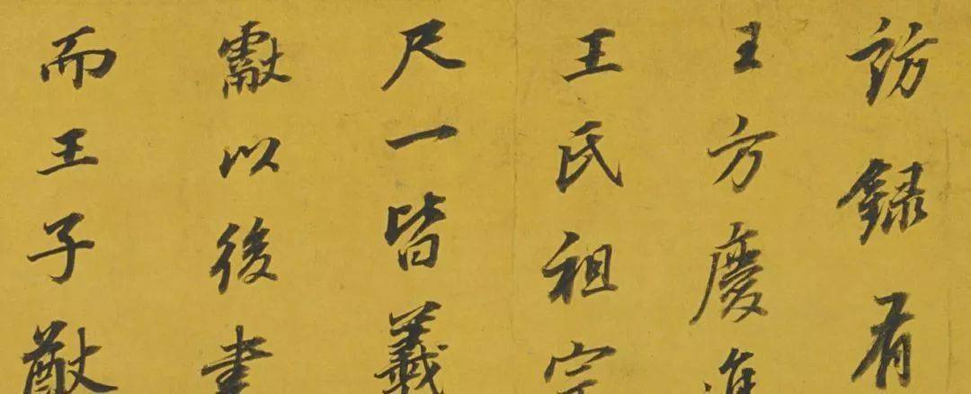二王以后笔法如何流变